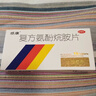 感康复方氨酚烷胺片12片 抗病毒用药 感冒咳嗽 发热头痛 退烧药 鼻塞流涕 解热镇痛 家庭常备药 流感药 实拍图