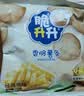 脆升升一抱升温礼盒834g薯片薯条礼盒解馋小零食大礼包礼盒送礼 实拍图