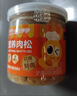 来伊份猪肉酥松21g*4罐 高钙高蛋白儿童零食拌饭烘焙寿司食材宝宝零食 实拍图
