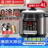 三角牌（Triangle）电压力锅家用4L智能电饭锅3-4人电压力煲304不锈钢内胆多功能预约煲汤锅炖汤锅X140C 实拍图