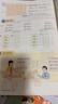 2026斗半匠课堂笔记二年级上册数学人教版黄冈学霸笔记教材全解小学二年级同步教材课前预习课后复习辅导书 实拍图