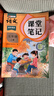 2026斗半匠课堂笔记五年级上册语文人教版黄冈学霸笔记教材全解小学五年级同步教材课前预习课后复习辅导书 实拍图