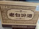 汾酒 老白汾 清香型白酒  婚事宴请 收藏送礼 53度 475mL 6瓶 老白汾10 整箱装 新老版随机发 实拍图