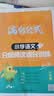 2027新语文6年级阅读理解语文满分公式法阅读小学生六年级上下册专项训练习题人教版【六年级语文】阅读训练逐题视频讲解解题技巧点拨答案详解详析 开学季 实拍图