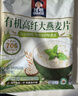 桂格（QUAKER）有机高纤大燕麦片700克 片大饱满 全程有机可追溯 实拍图