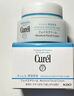 珂润（Curel）补水保湿舒缓修护敏感肌男女士进口护肤品生日礼物 保湿面霜40g 实拍图