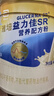 雅培益力佳SR营养配方粉香草味400g 辅助降血糖 糖友版全安素 实拍图