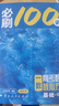 【2027版】2027版 一数·必刷100讲 常规版 偏基础版 一数教辅 一数图书 【数学】必刷100讲（偏基础版） 高中数学 实拍图