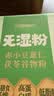 江中猴姑旡湿粉赤小豆薏仁茯苓祛湿粉30天装四神汤早餐代餐去湿气750g 实拍图
