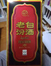汾酒老白汾10 清香型 53度 475ml 单瓶装 老版本 宴请礼赠自饮 实拍图