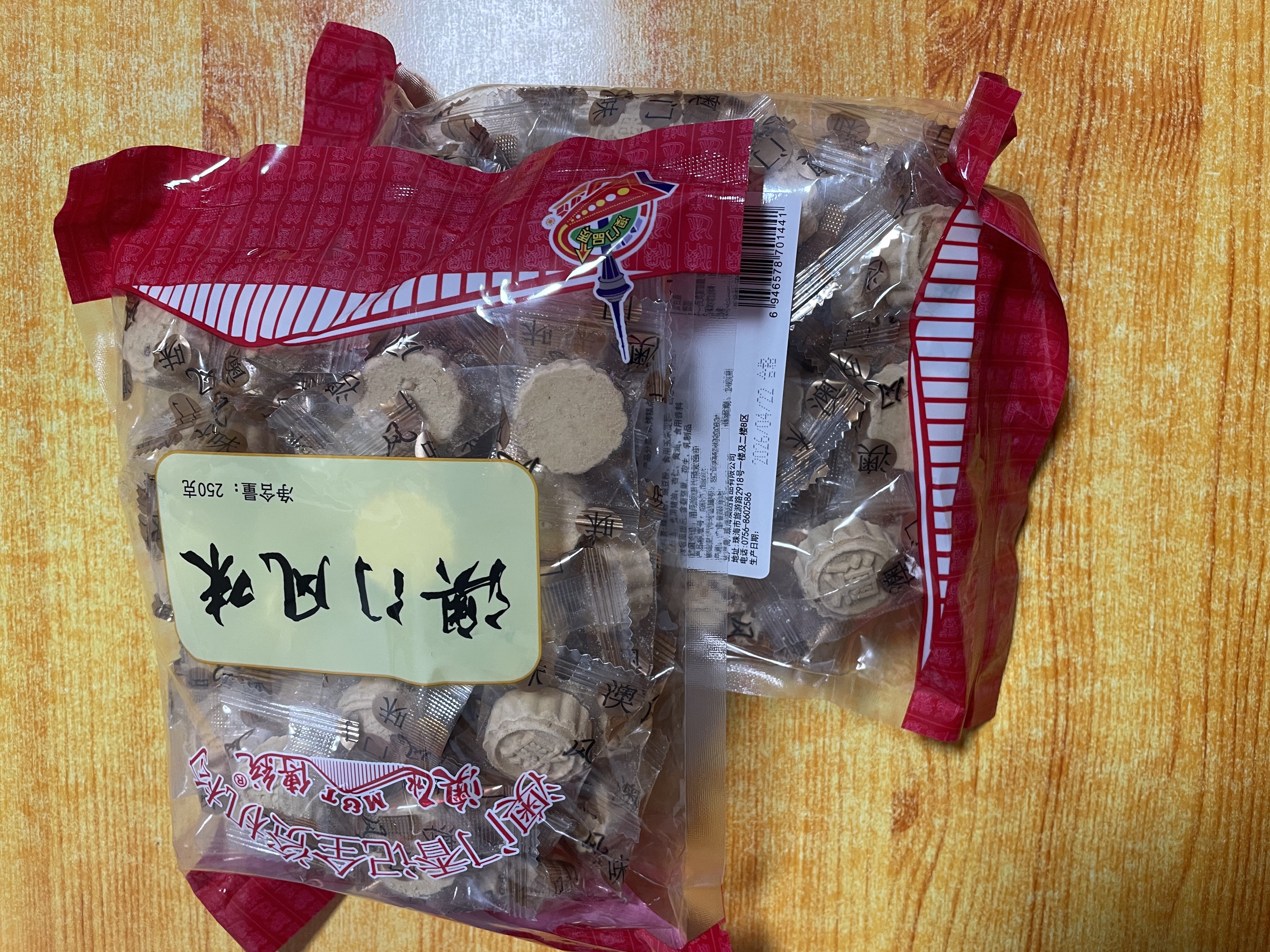 澳氹传统澳门特产250g*2袋杏仁饼儿童休闲零食小吃糕点茶点心 实拍图