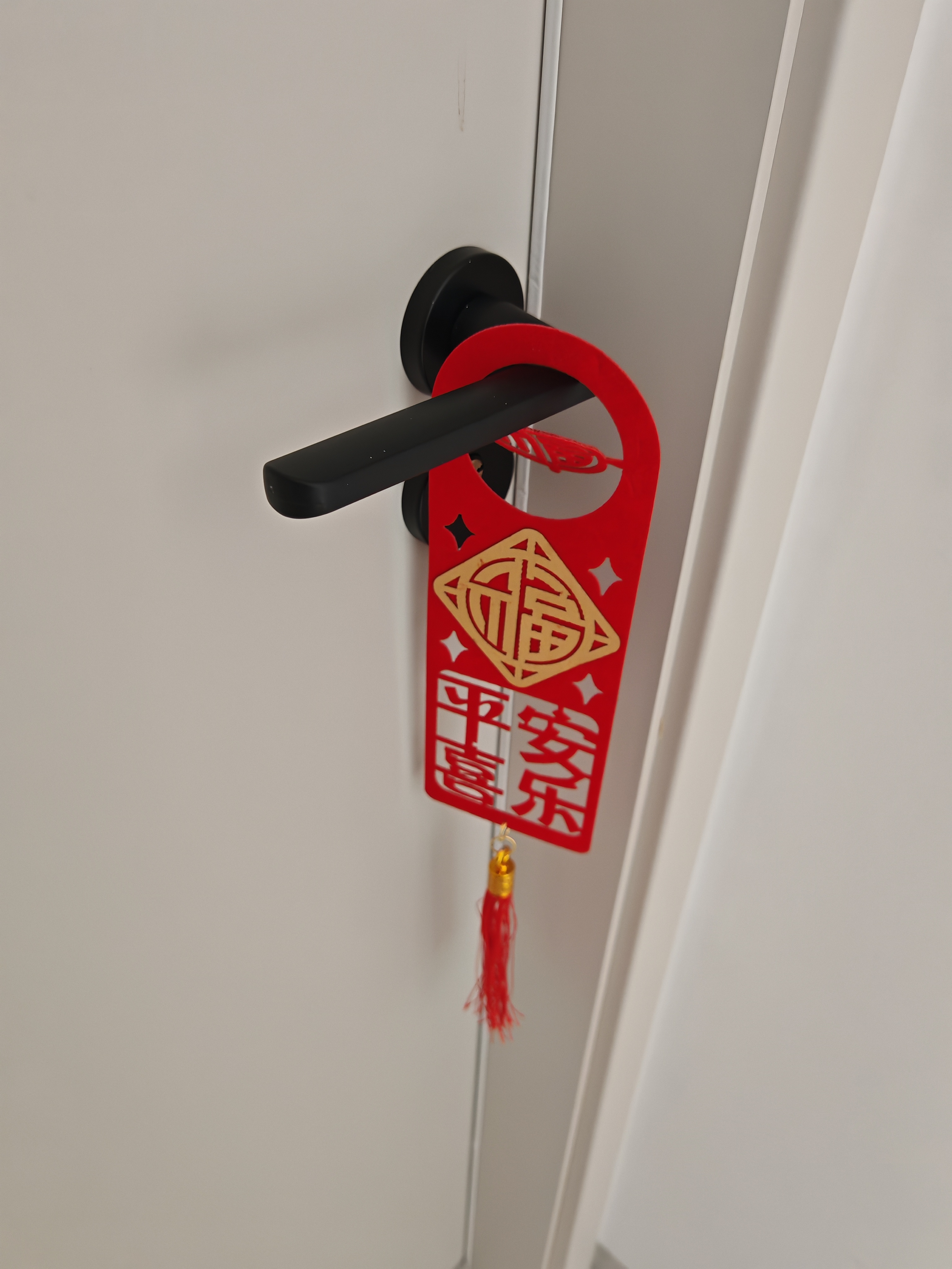 佳茉乔迁之喜门把手装饰挂件新居布置新房搬新家入宅挂饰6个装流苏款 实拍图