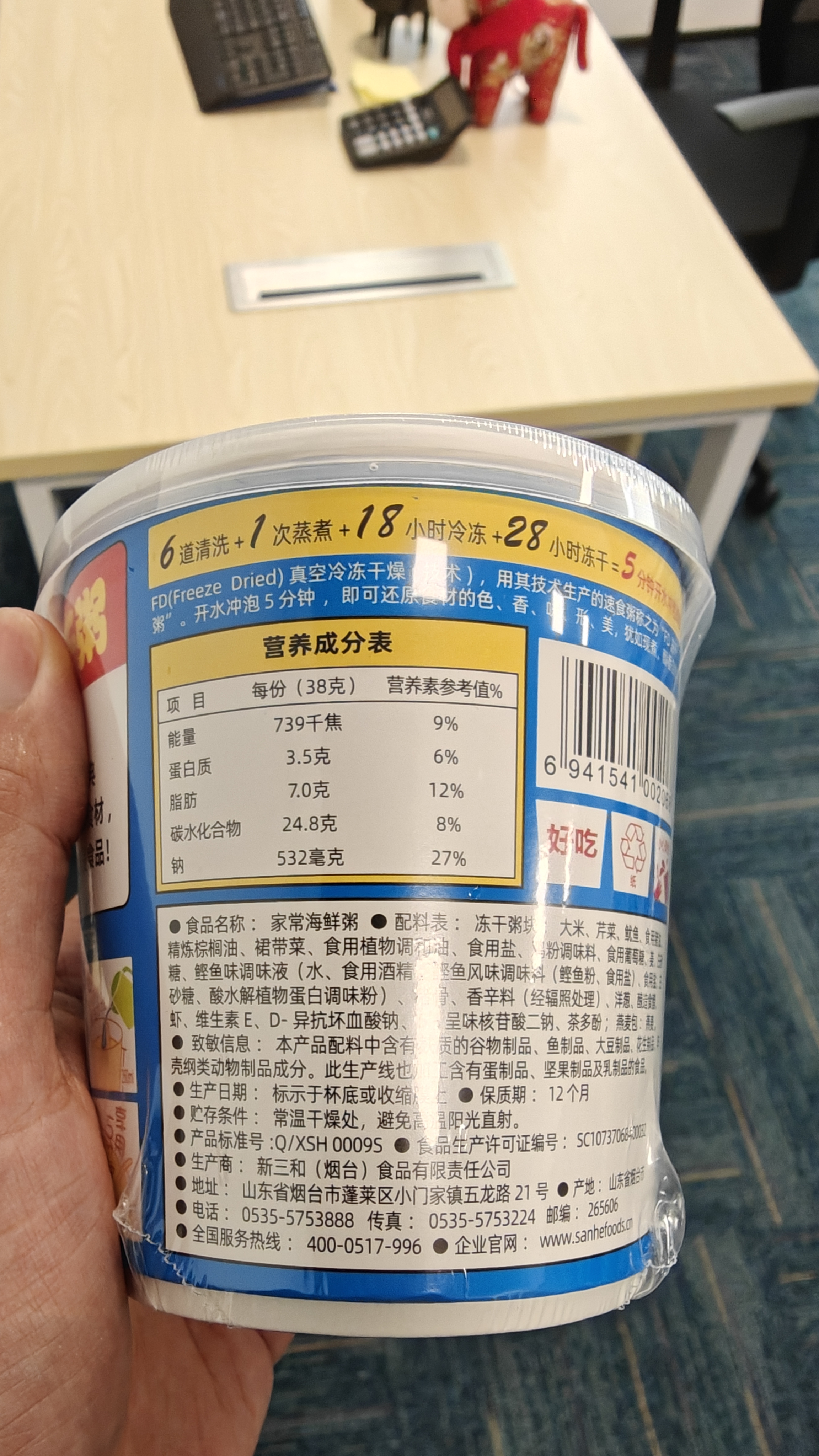海福盛方便速食粥懒人食品即食早餐宵夜营养冻干粥家常海鲜粥38g*6杯 实拍图