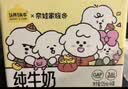 认养一头牛奈娃家族联名125ml*16盒纯牛奶 3.6g/100mL蛋白  儿童早餐奶 【Mini尝鲜 3.6g蛋白】125mL*16盒 实拍图