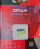 DM大迈 8GB TF（MicroSD）存储卡 黄卡 C10 手机行车记录仪监控摄像头专用高速内存卡 实拍图