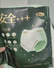 自由点卫生巾赵露思同款卫生巾有机纯棉安睡裤超薄夜用安心裤5包10条 实拍图