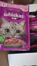 伟嘉主食猫罐头软包主食餐包 进口成猫妙鲜包85g*6(金枪鱼味+牛肉味) 实拍图
