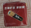 南孚5号电池16粒 五号碱性 聚能环5代 适用血压计/燃气表/遥控器/电子秤/挂钟/无线鼠标/计算器/玩具等 实拍图