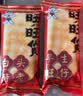 旺旺仙贝 婚庆版 原味 556g*2包 实拍图