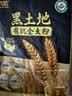 北大荒黑土地有机全麦面粉2斤含麦麸粗粮家用面包馒头包子面条饺子粉  实拍图