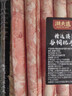 潮夫道肥牛卷净重400g原切不调理谷饲雪花牛肉卷肥牛片火锅食材麻辣烫 实拍图