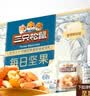 三只松鼠每日坚果750g30袋独立包装腰果开心果干休闲零食礼包团购送礼 实拍图