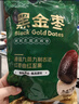 新边界九蒸九晒黑金枣500g 新疆特产去皮去核灰枣独立包装古法工艺 实拍图