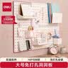 得力（deli）【大号板体】收纳墙面洞洞板板体 立式置物架书桌/厨房/宿舍/电竞 实拍图