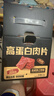 三只松鼠高蛋白肉脯500g量贩箱装靖江风味鸡肉猪肉干休闲零食团购世界杯 实拍图