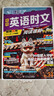 快捷英语时文阅读理解高二年级31期【26年最新版】阅读理解完形填空任务型阅读短文填空语法填空 实拍图