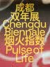 相宜本草 滋养紧致眼霜20g 眼部精华淡纹抗皱去眼袋护肤品 实拍图