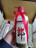 郎酒 老郎酒1898 酱香型白酒 53度 500mL*1瓶 单瓶装 实拍图