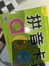 阳光宝贝 幼升小衔接整合教材入学必备卡3-6岁儿童小学生启蒙益智早教卡 书香节培养阅读拼音卡 暑假作业 一升二暑假衔接 小升初暑假衔接  实拍图