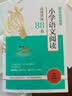 2027新木头马阅读88篇小学语文阅读高效训练88篇英语阅读训练100篇一二三四五六上下册通用小学课外阅读训练视频讲解学练结合含阅读理解答题技巧答案解析阅读理解专项训练小学通用 五年级 小学语文阅读高 实拍图