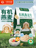 世壮中国农科院有机纯燕麦片350g 营养早餐麦片冲泡即食独立包装 实拍图