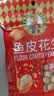 如水 鱼皮花生100g/袋 坚果炒货网红孕妇日本豆零食 一口回到小时候 实拍图