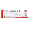 白云山【2盒装】白云山 曲咪新乳膏10g 湿疹 皮炎 体癣 手足癣 皮肤瘙痒 实拍图
