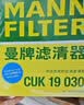 曼牌滤清器（MANNFILTER）带炭空调滤清器CUK1919M/CUK19030卡罗拉雷凌凯美瑞皇冠RAV4捷豹 实拍图