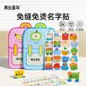 美乐童年儿童防水姓名贴名字贴入学用品布贴纸贴标签贴幼儿园小学生一年级可水洗免缝免熨耐刮不掉胶萌宝贴 实拍图