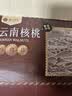 楼兰蜜语云南老树纸皮核桃1500g/箱原味 新货零食纸皮节日送礼每日坚果 实拍图