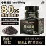 小熊驾到（黑松露含量80%）黑松露酱108g 意大利面酱牛排酱炒拌饭酱调味料 实拍图