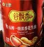 金鼎谷飘香食用油 浓香花生油5L 物理压榨一级花生油 风味浓香 实拍图
