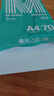 晨光（M&G）绿晨光 A470g多功能双面打印纸A4 复印纸白色 500张/包 5包/箱 整箱2500张 APY61AF9 实拍图