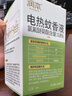 润本电蚊香液驱蚊液45ml*8瓶+2个加热器驱蚊防蚊液蚊香无香型 实拍图