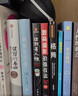 人间游戏：人际关系心理学（帮你读懂人际关系中那些心照不宣的“潜规则”！） 实拍图