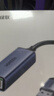 绿联 USB3.0转网口千兆有线网卡转RJ45网线转接头接口转换器 适用苹果华为小米笔记本电脑外置扩展坞 实拍图