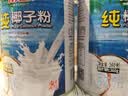 南国纯椰子粉360g/罐海南特产手信伴手礼即食早餐速溶粉中秋送礼 实拍图