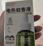 润本电蚊香液驱蚊液45ml*6瓶驱蚊防蚊补充装 实拍图