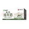西域春新疆有机纯牛奶125mL*20盒整箱早餐奶儿童奶有机乳蛋白礼盒 实拍图