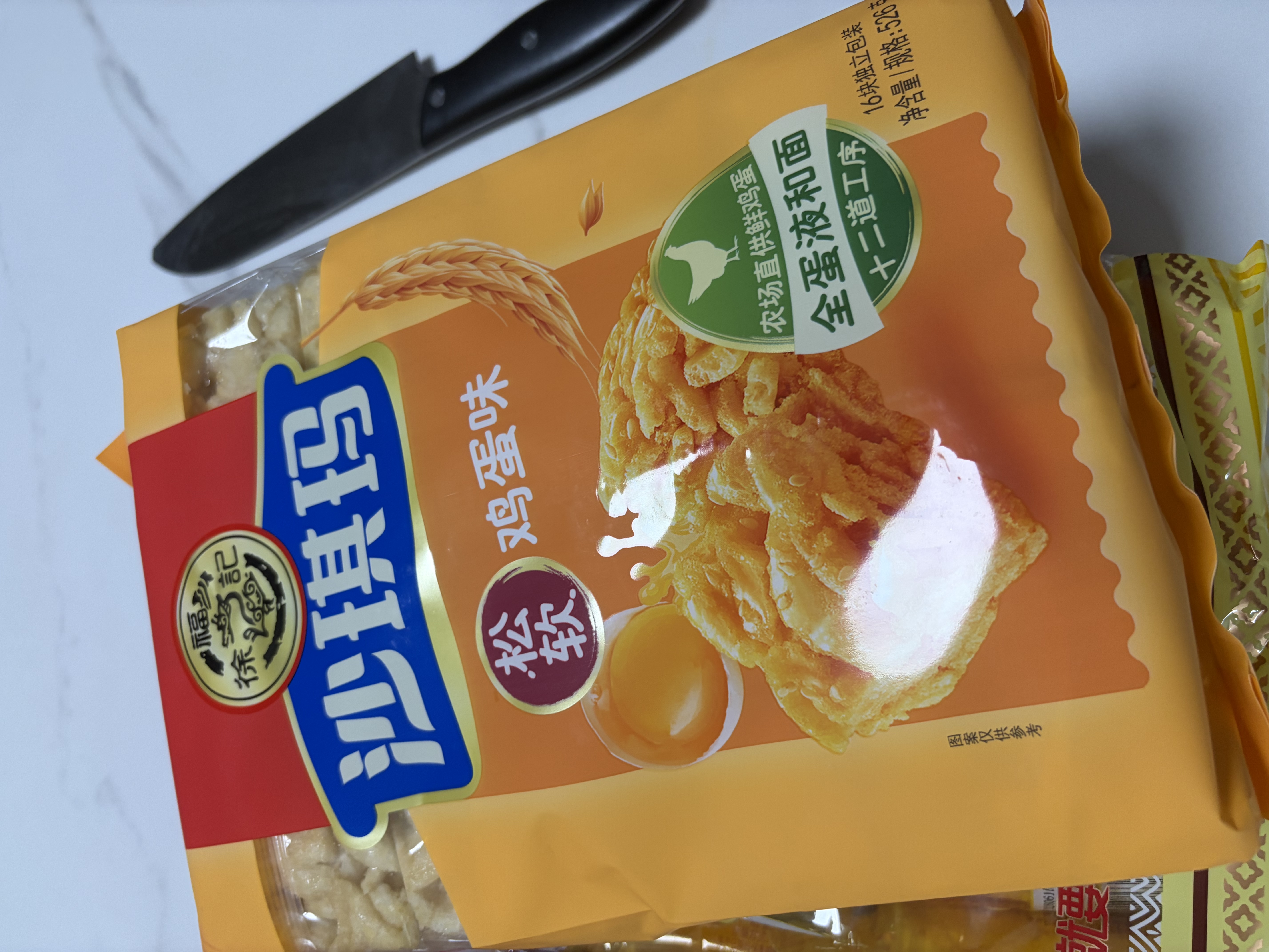 徐福记经典鸡蛋沙琪玛526g/袋 传统蛋糕 休闲零食早餐 办公室健康零食 实拍图